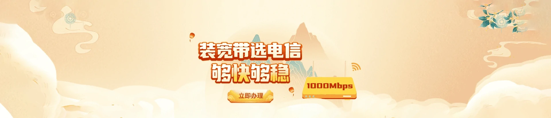 巴林右旗电信宽带