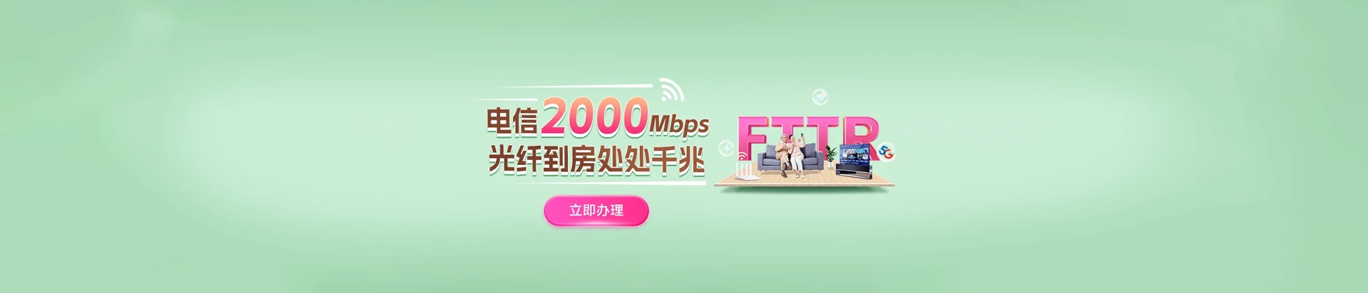 巴林右旗电信宽带