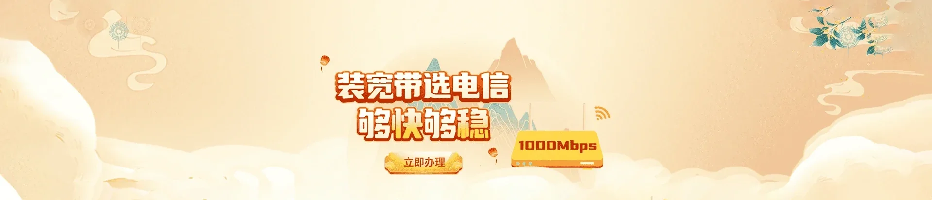  巴林右旗电信宽带 宽带套餐